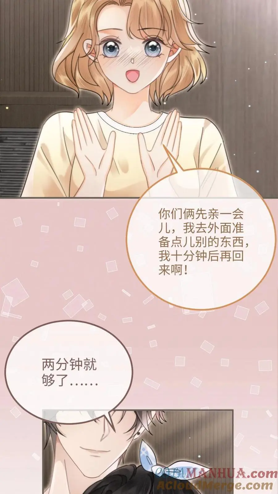 第117话 录音棚之吻6