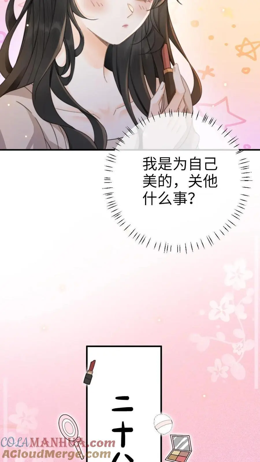 第37话 光影的美不及你半分12