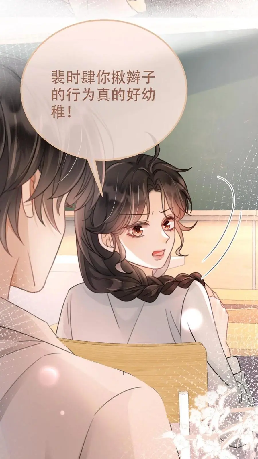 第148话 甘愿为她臣服15