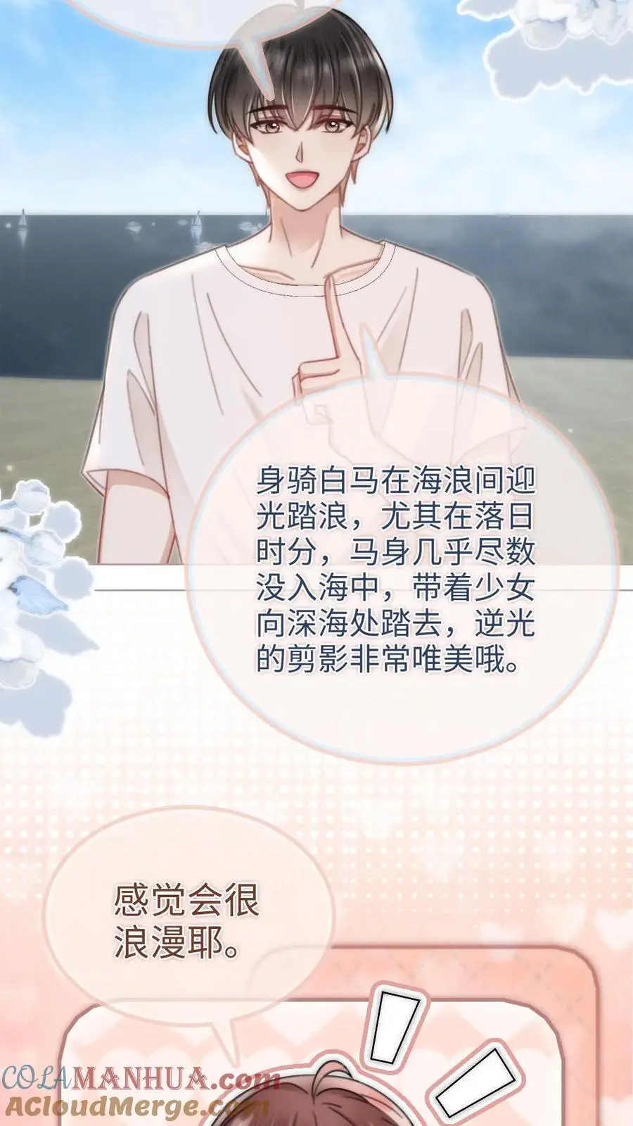 第156话 海骑新奖励2