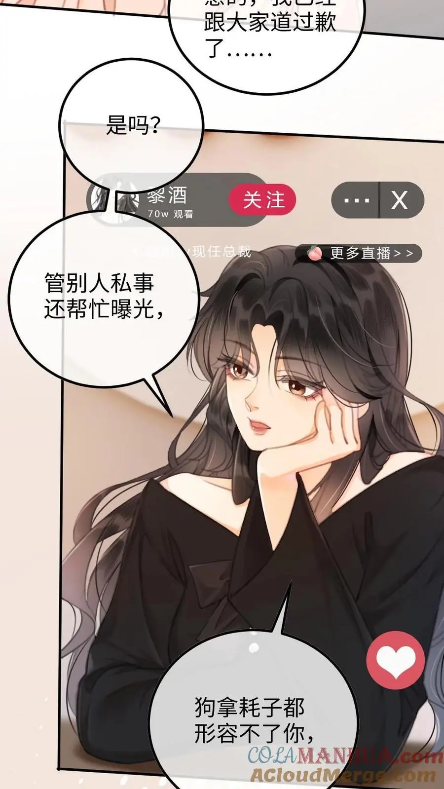 第6话 我的东西，麻烦还我22