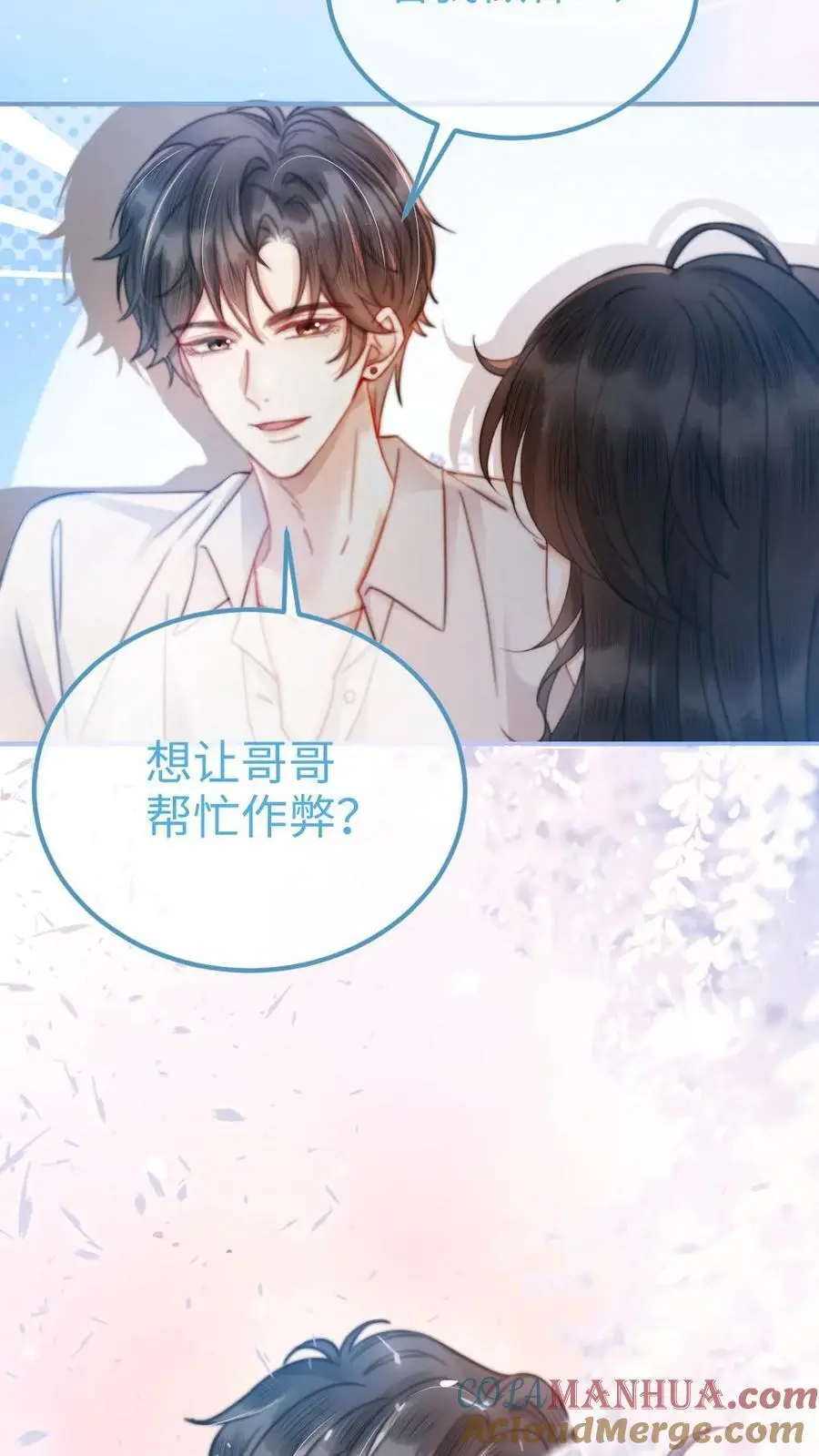 第55话 默契挑战26