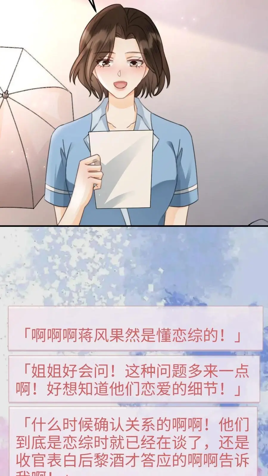 第135话 劲爆采访5