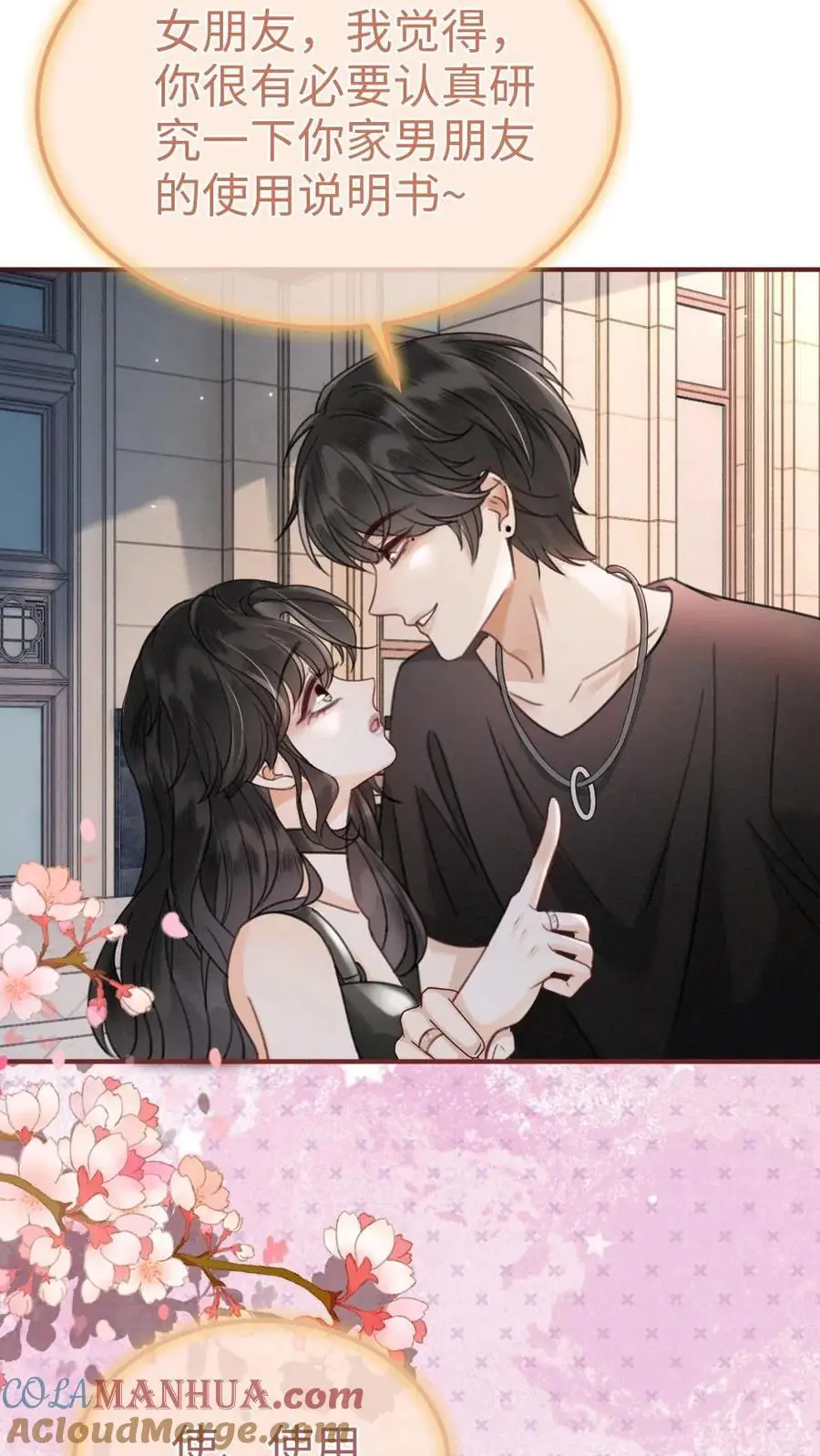 第154话 花孔雀霸气护妻！8