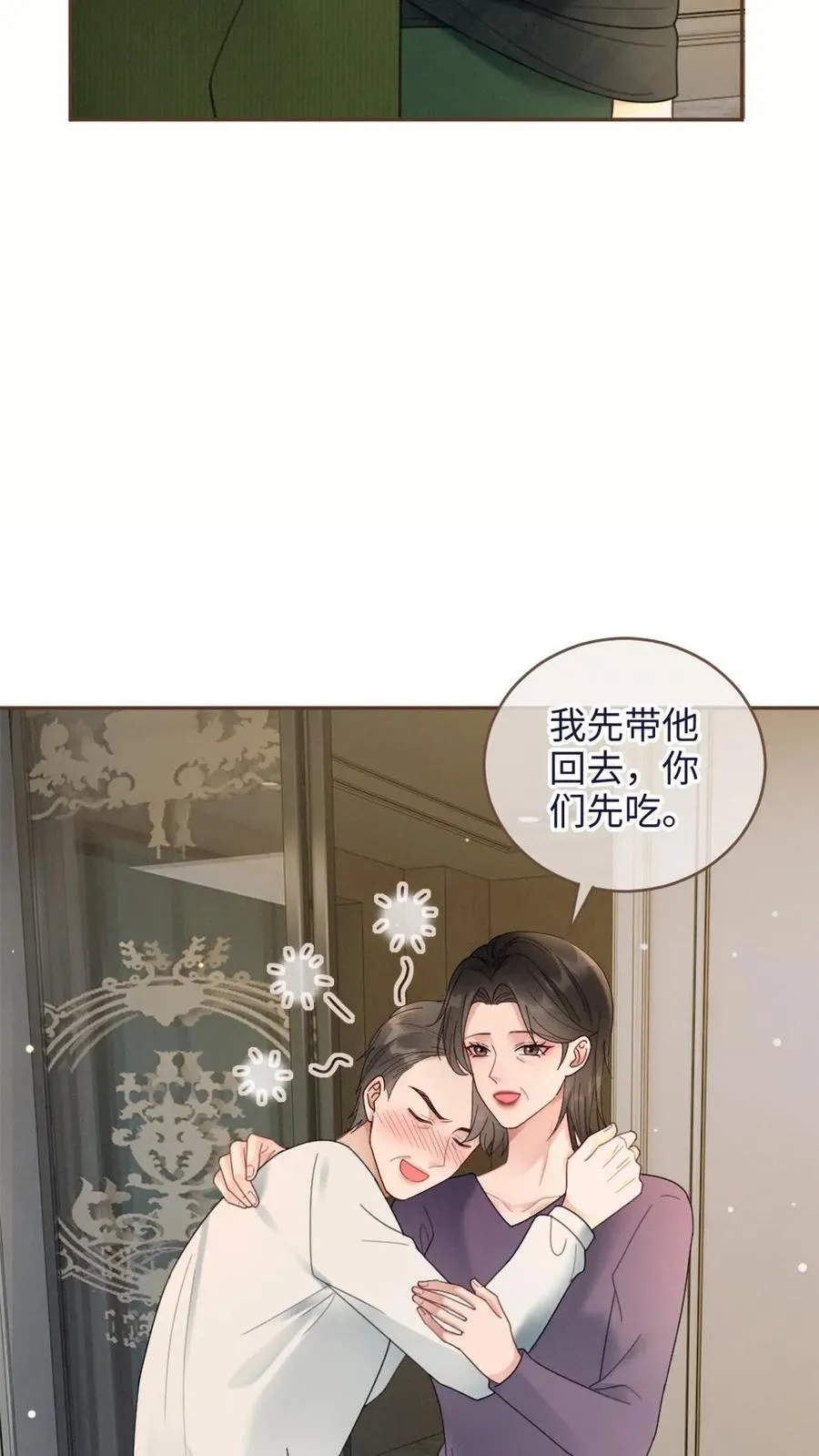 第214话 长辈面前撒狗粮21