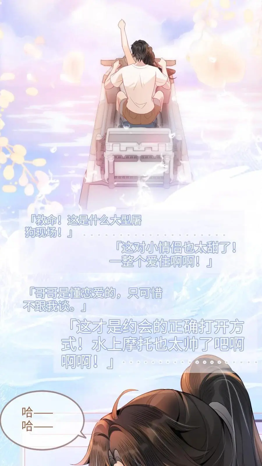 第84话 大型屠狗现场7