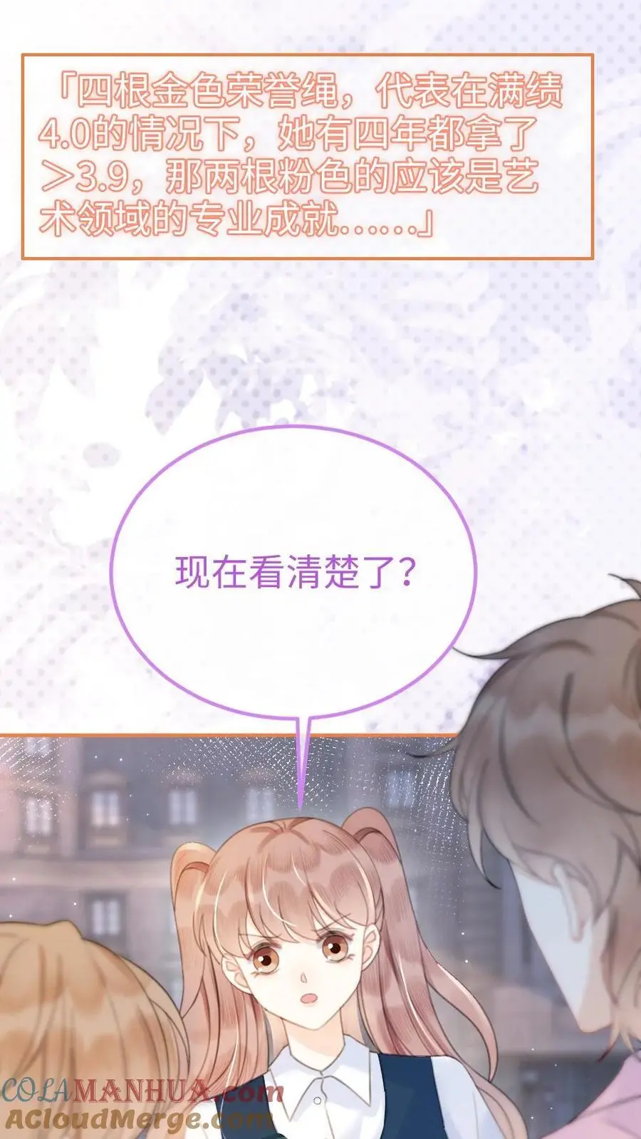 第63话 黎酒被大佬喊学姐？26