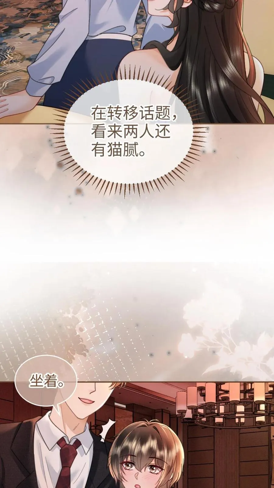 第208话 千金实锤23