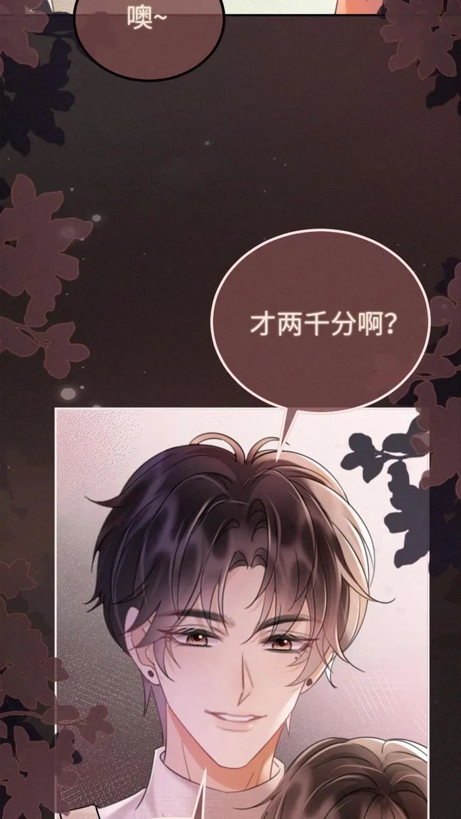 第260话 再帮你回忆下昨晚7