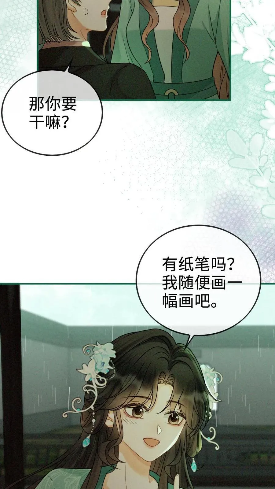 第272话 差点爆马甲11