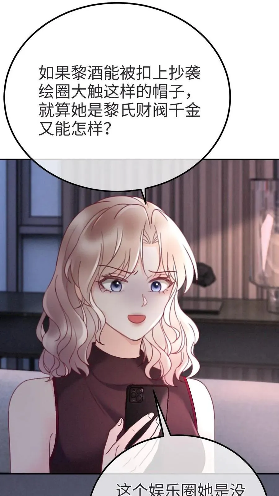 第273话 花孔雀耍流氓1