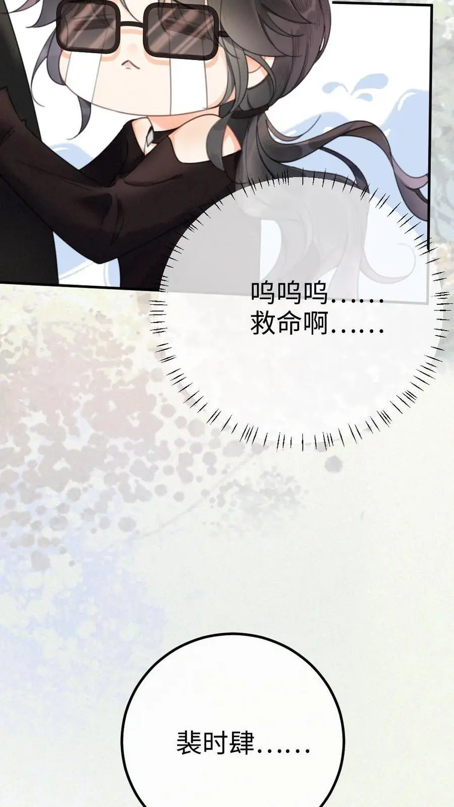 第31话 亲密度up！25