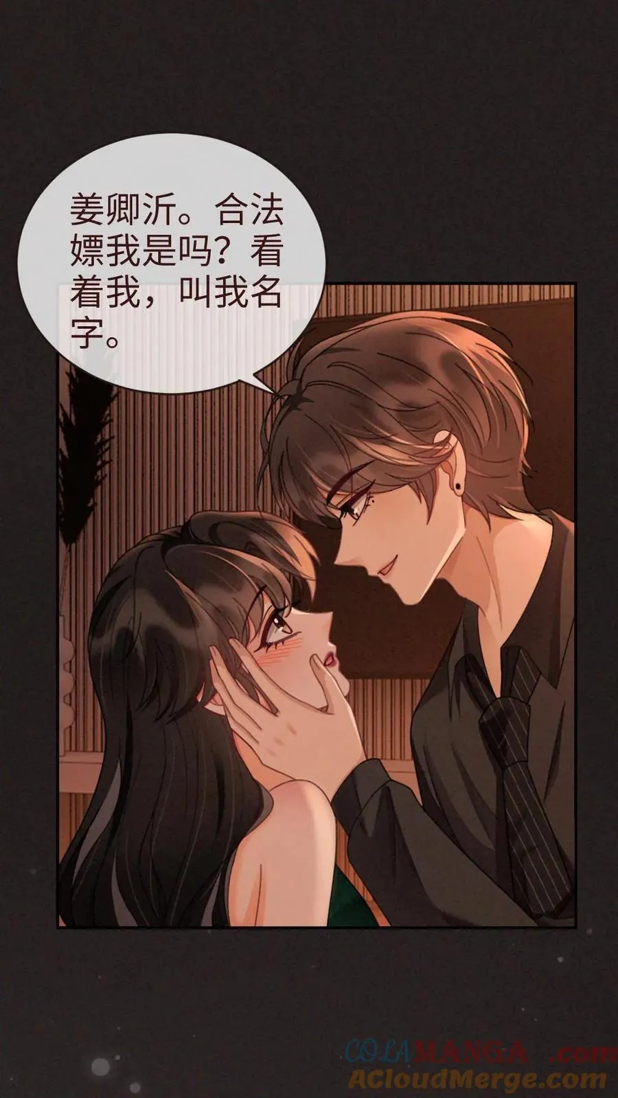 第253话 自己的老婆自己宠8