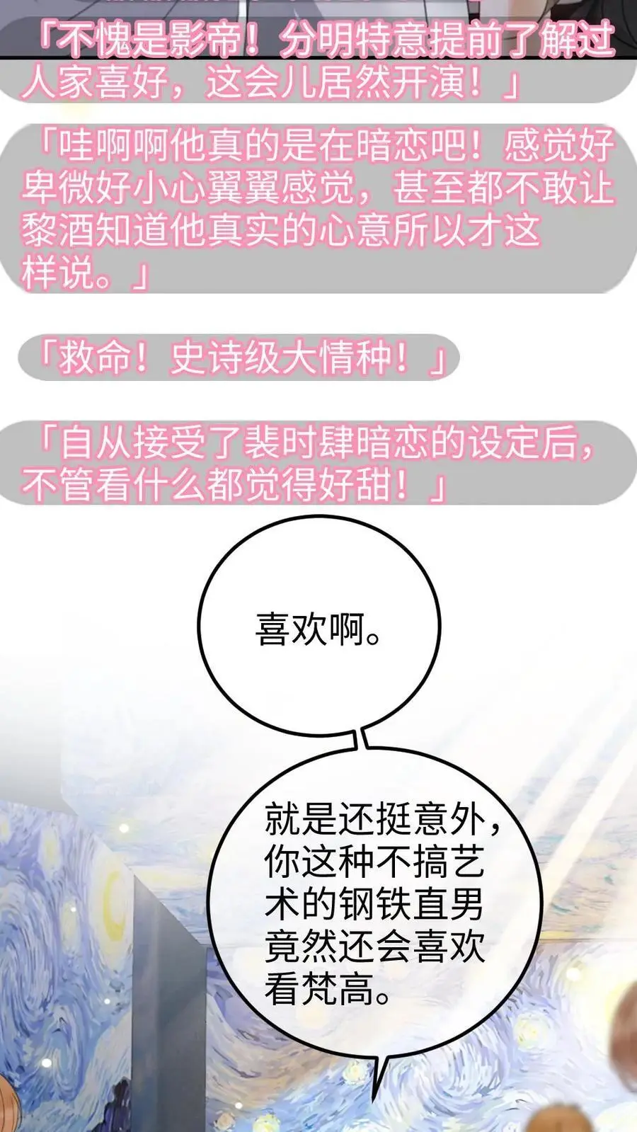 第38话 花孔雀求偶开屏3