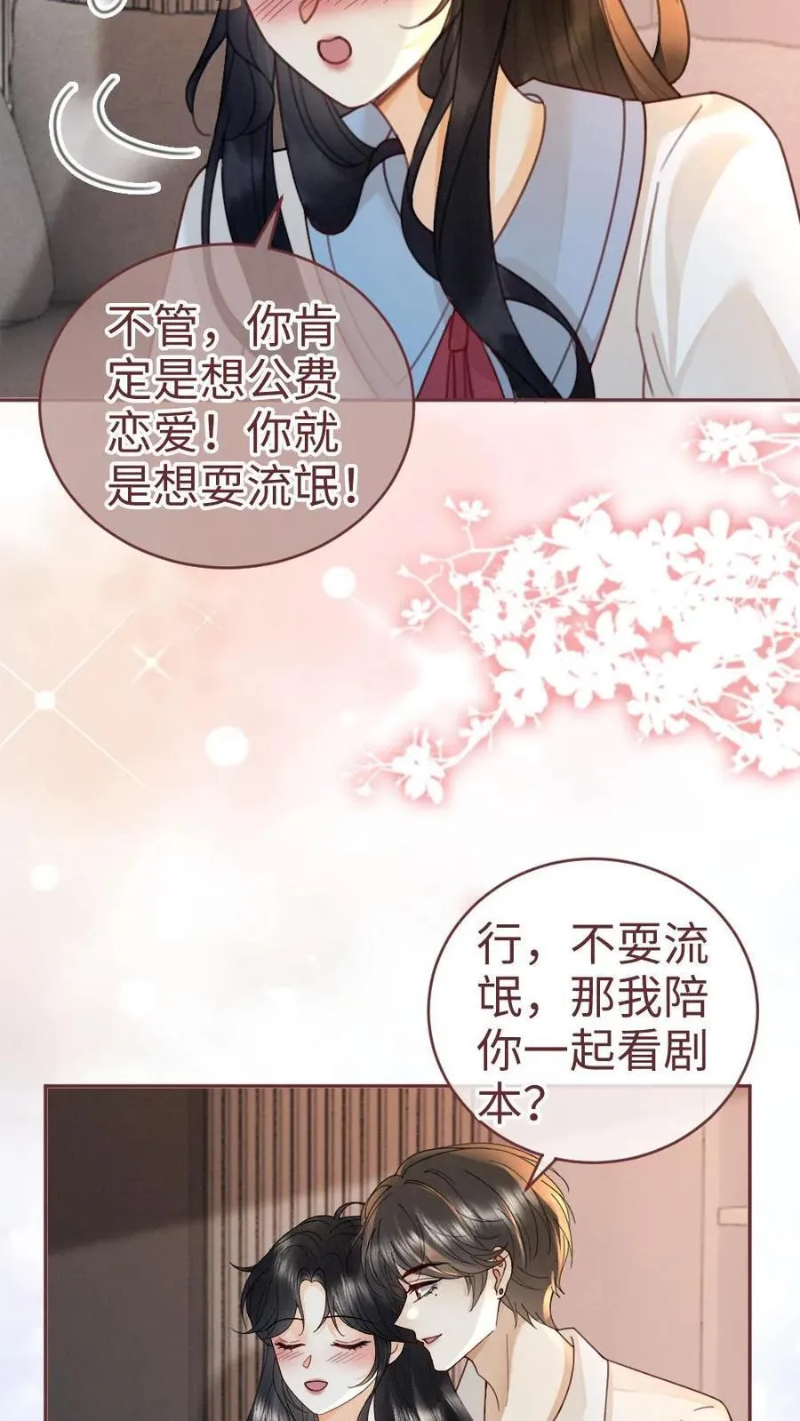第243话 氛围拉丝5