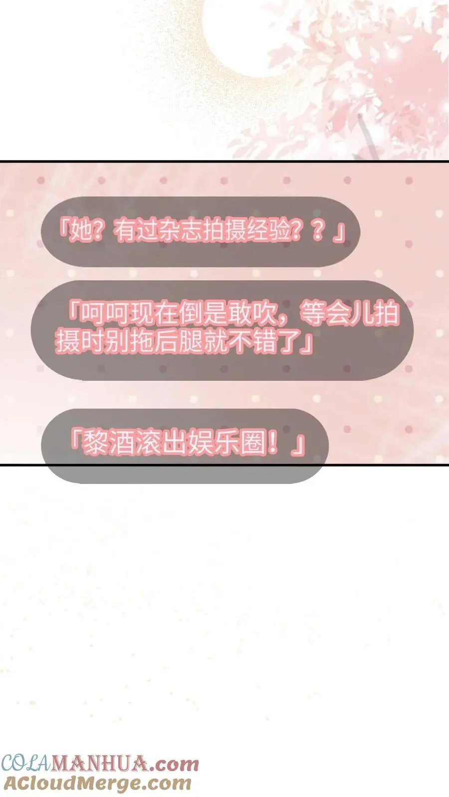 第42话 助攻头子竟是小酒亲妈22