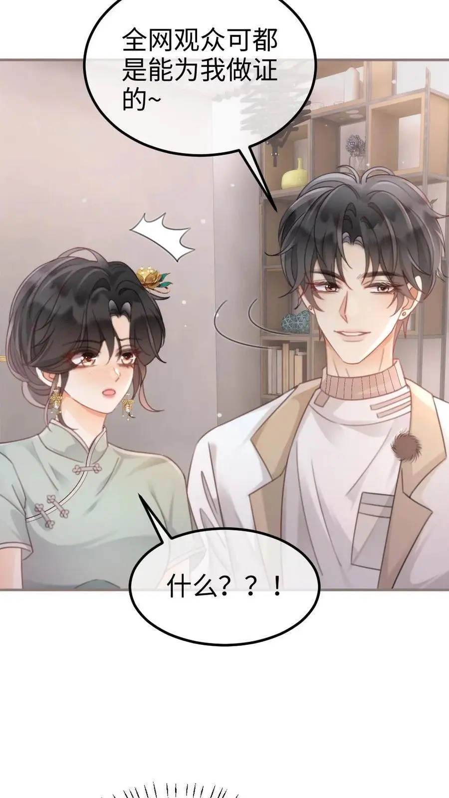 第136话 互念情书3