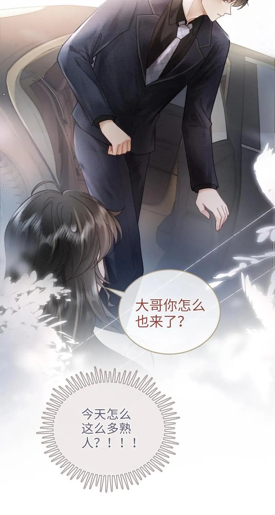 第199话 喜宴我要做主桌25