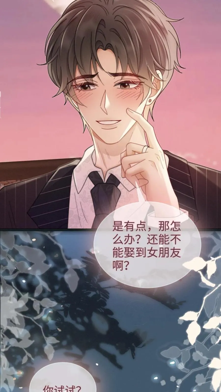 第200话 完结篇 永悬不落的月亮7