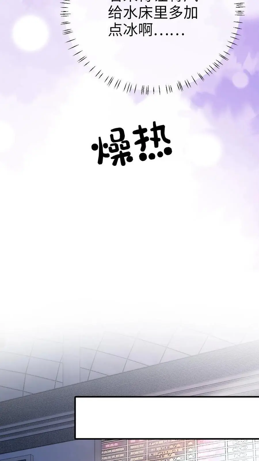 第41话 双人水床25