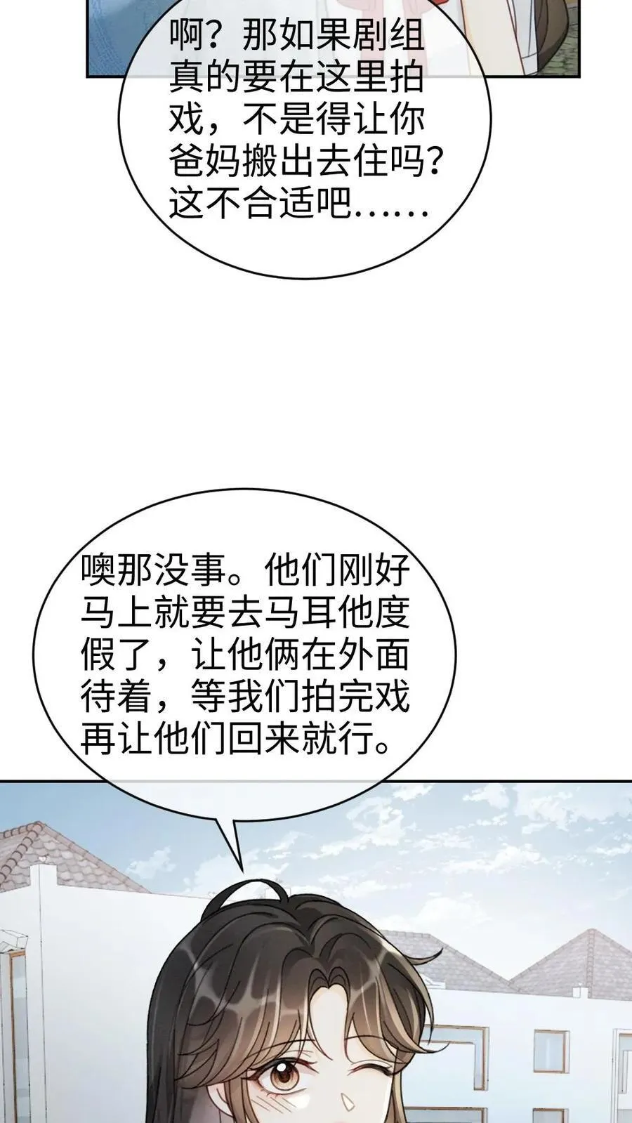 第241话 黎影帝是你爸？！3