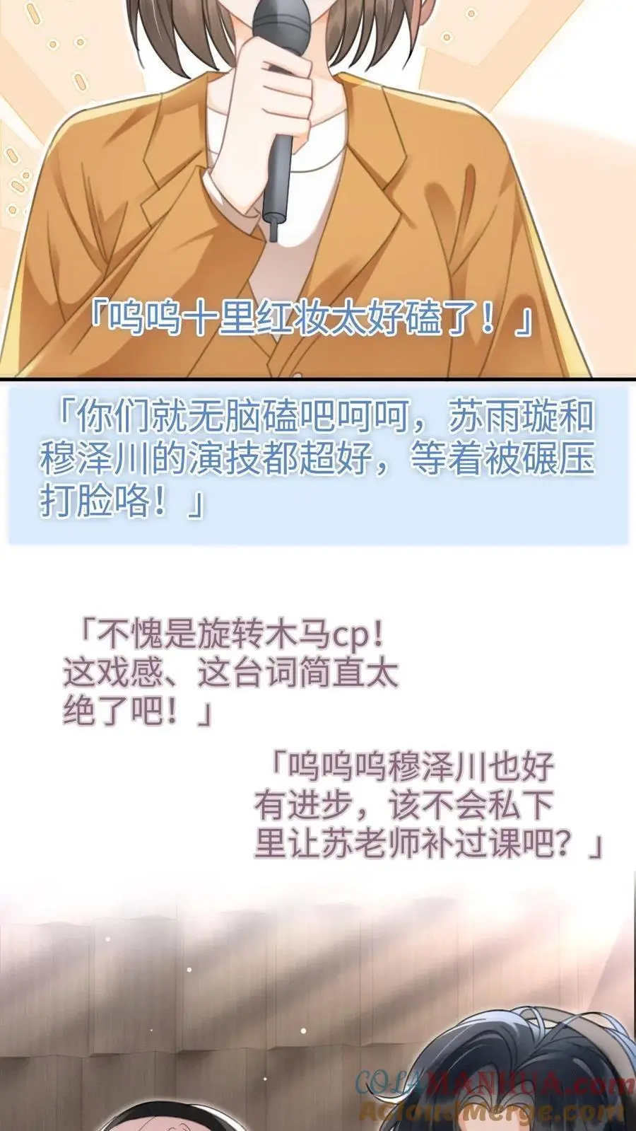 第123话 青鸾鸟x红狐狸8