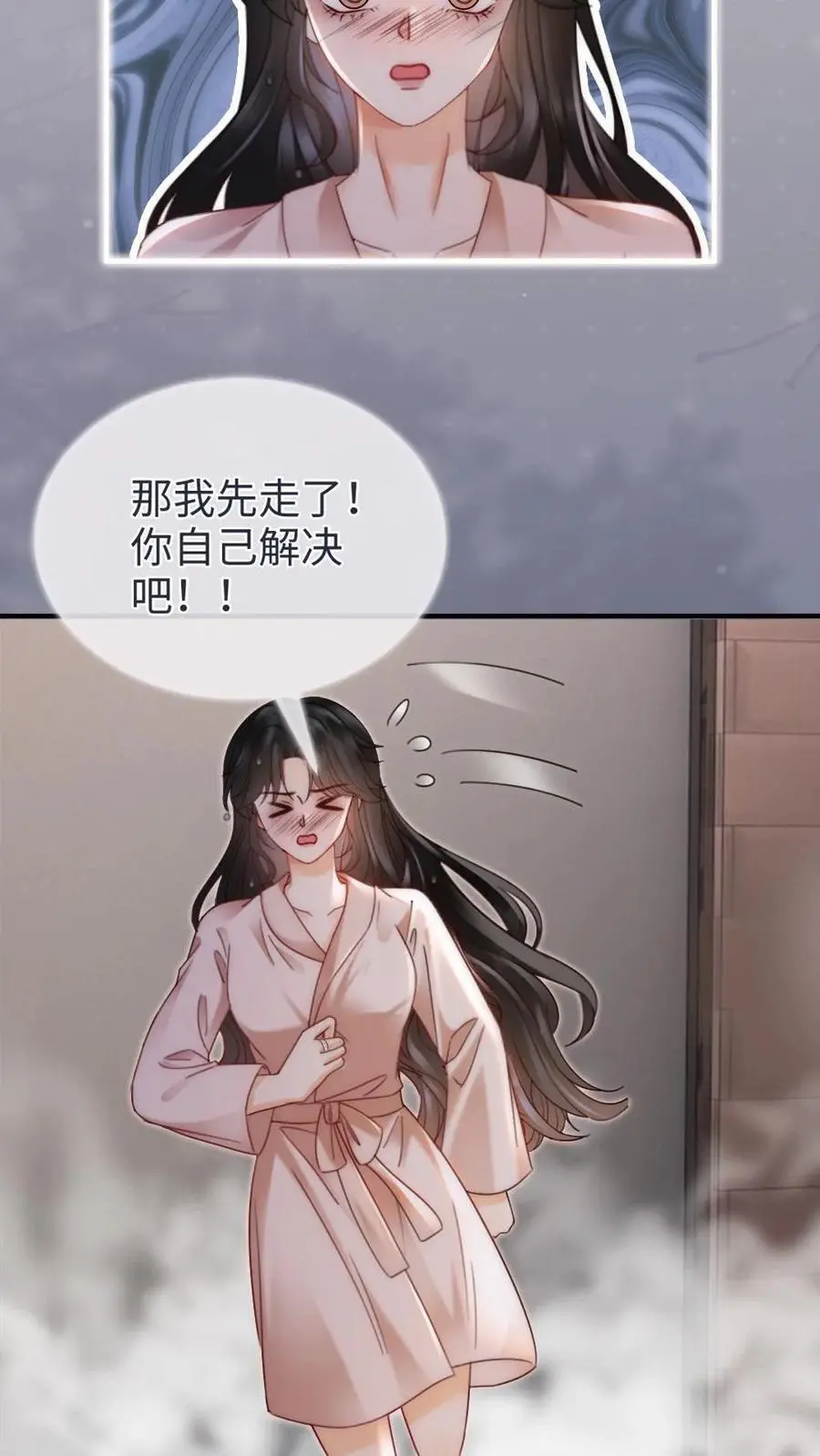 第165话 危险开麦7