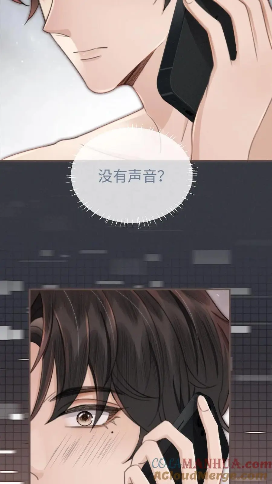 第116话 语音情话蛊到酥！6