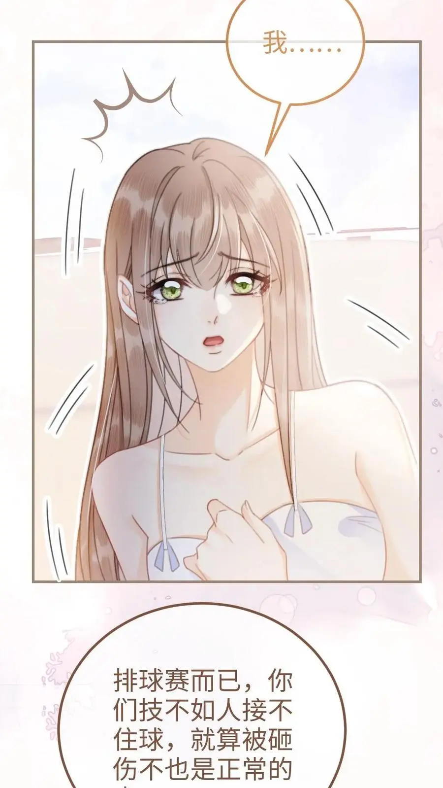 第77话 大尺度订单已送达~17
