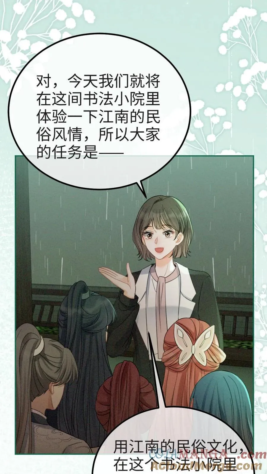 第272话 差点爆马甲6