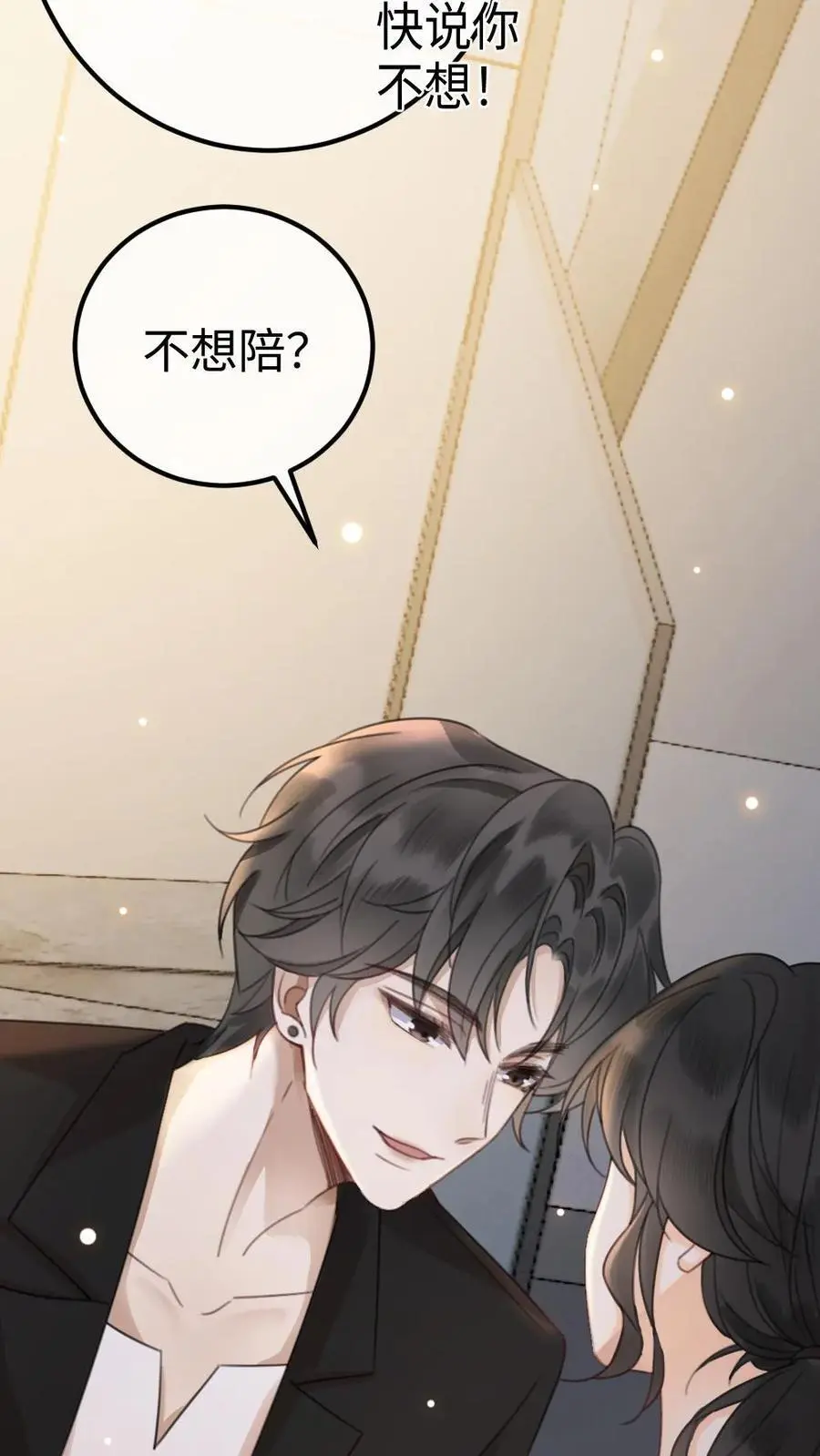 第35话 直播间磕疯了！3