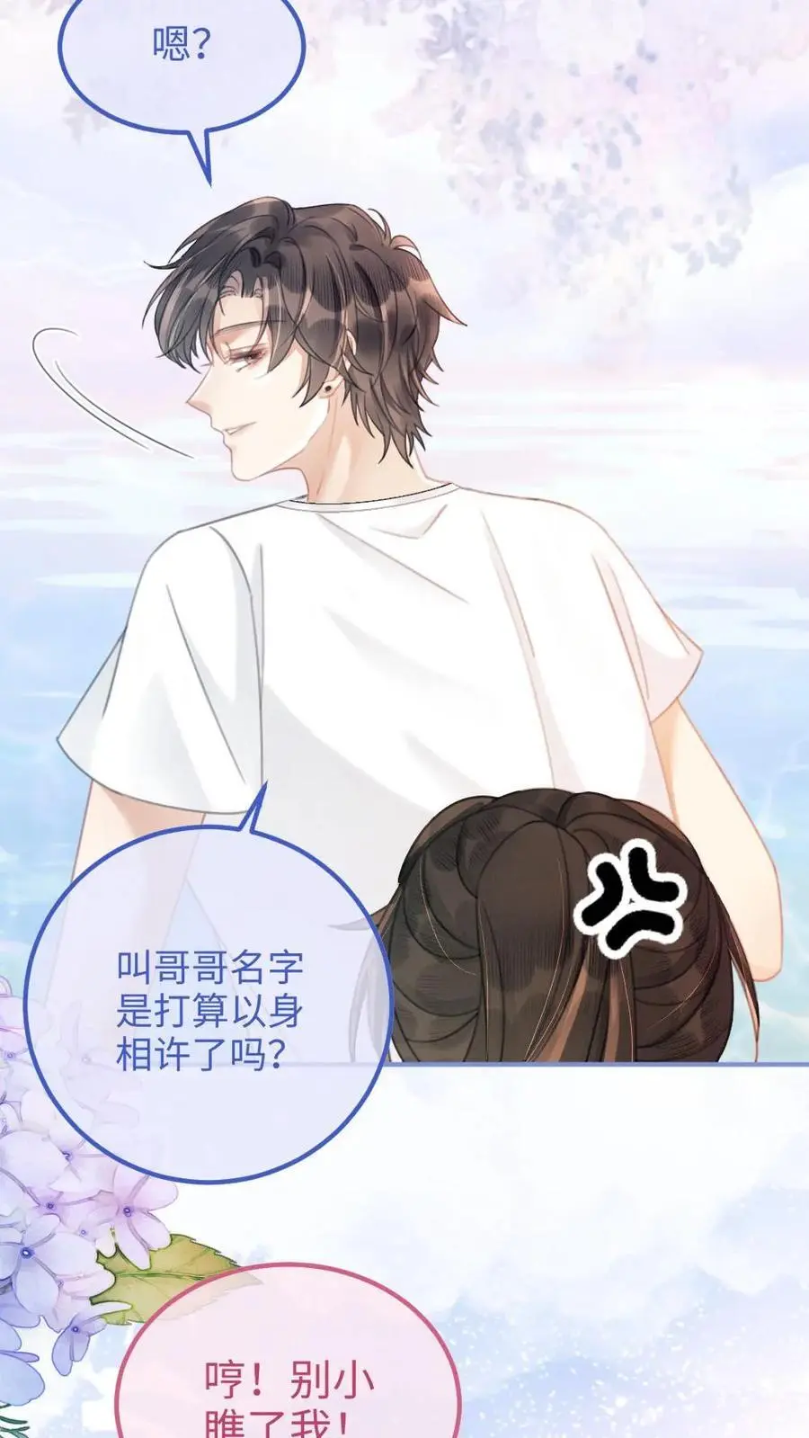 第86话 神仙车技！17