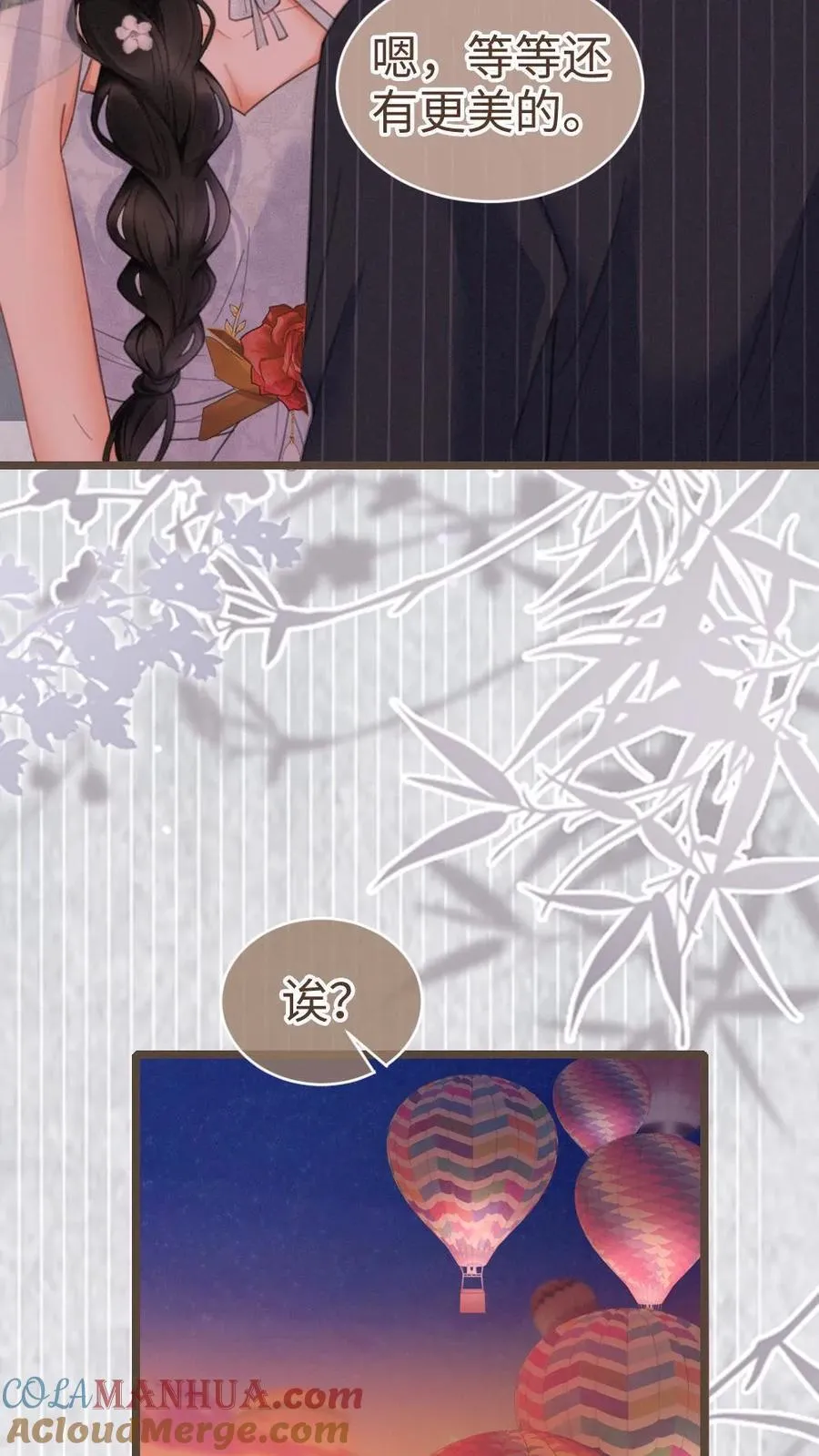 第198话 浪漫热气球之旅26