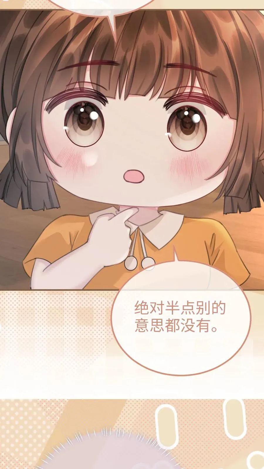 第206话 番外6 臭屁崽子们9