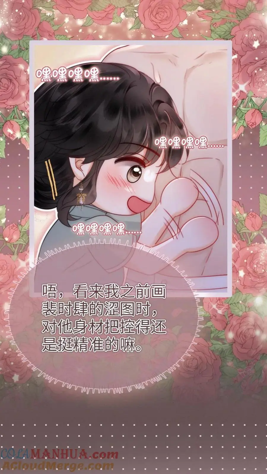 第147话 高级私生？6