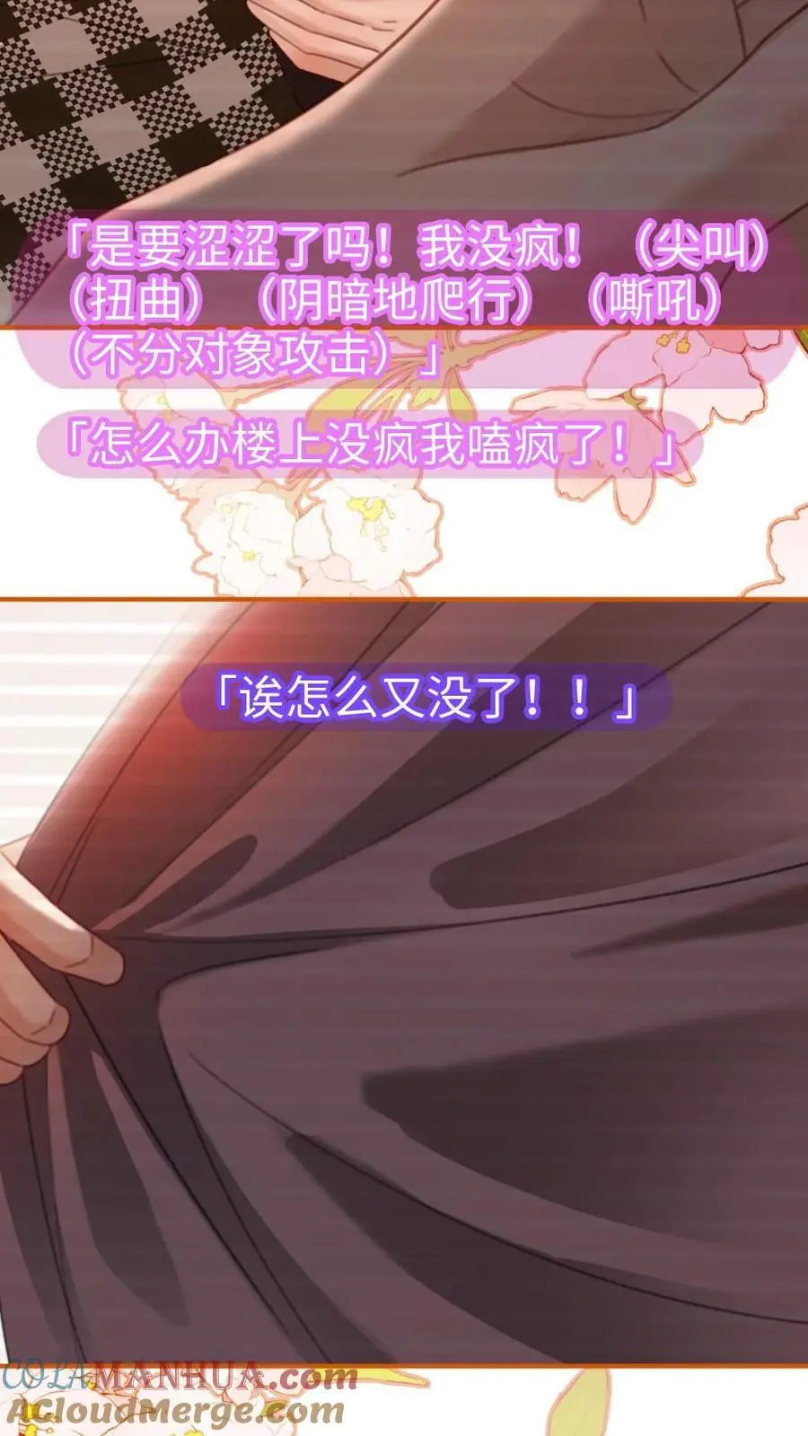第50话 被窝里探险14