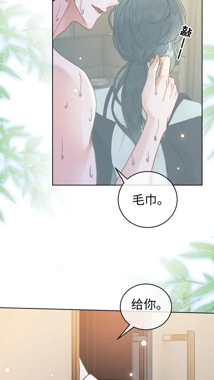 第36话 花孔雀洗澡澡11