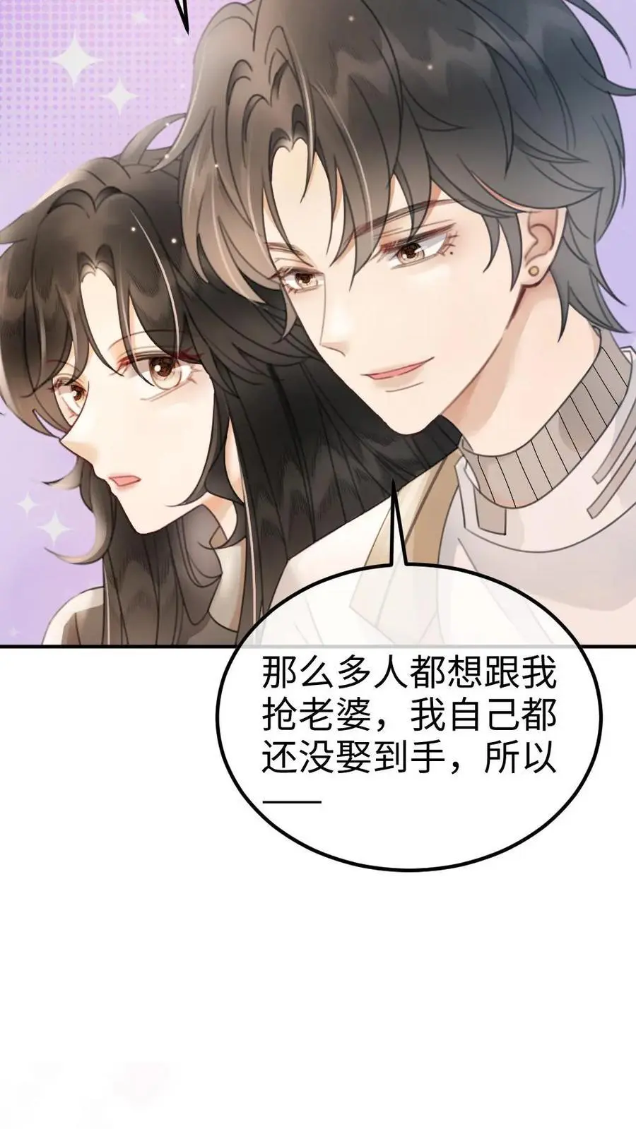 第134话 恋综开播日15