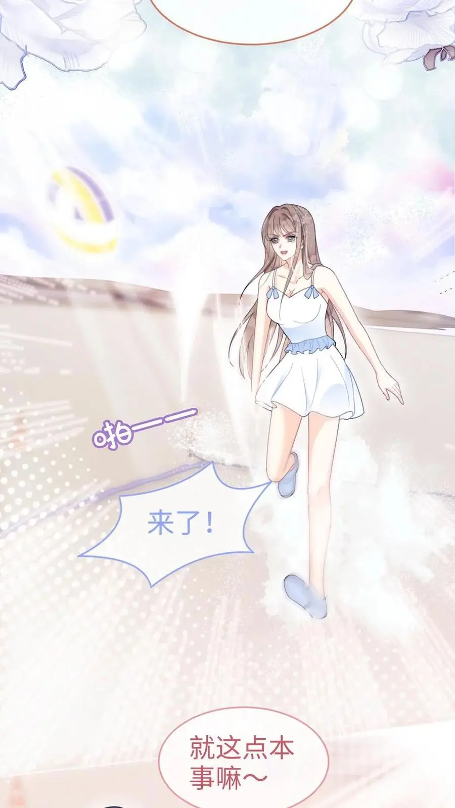 第76话 默契值100%7