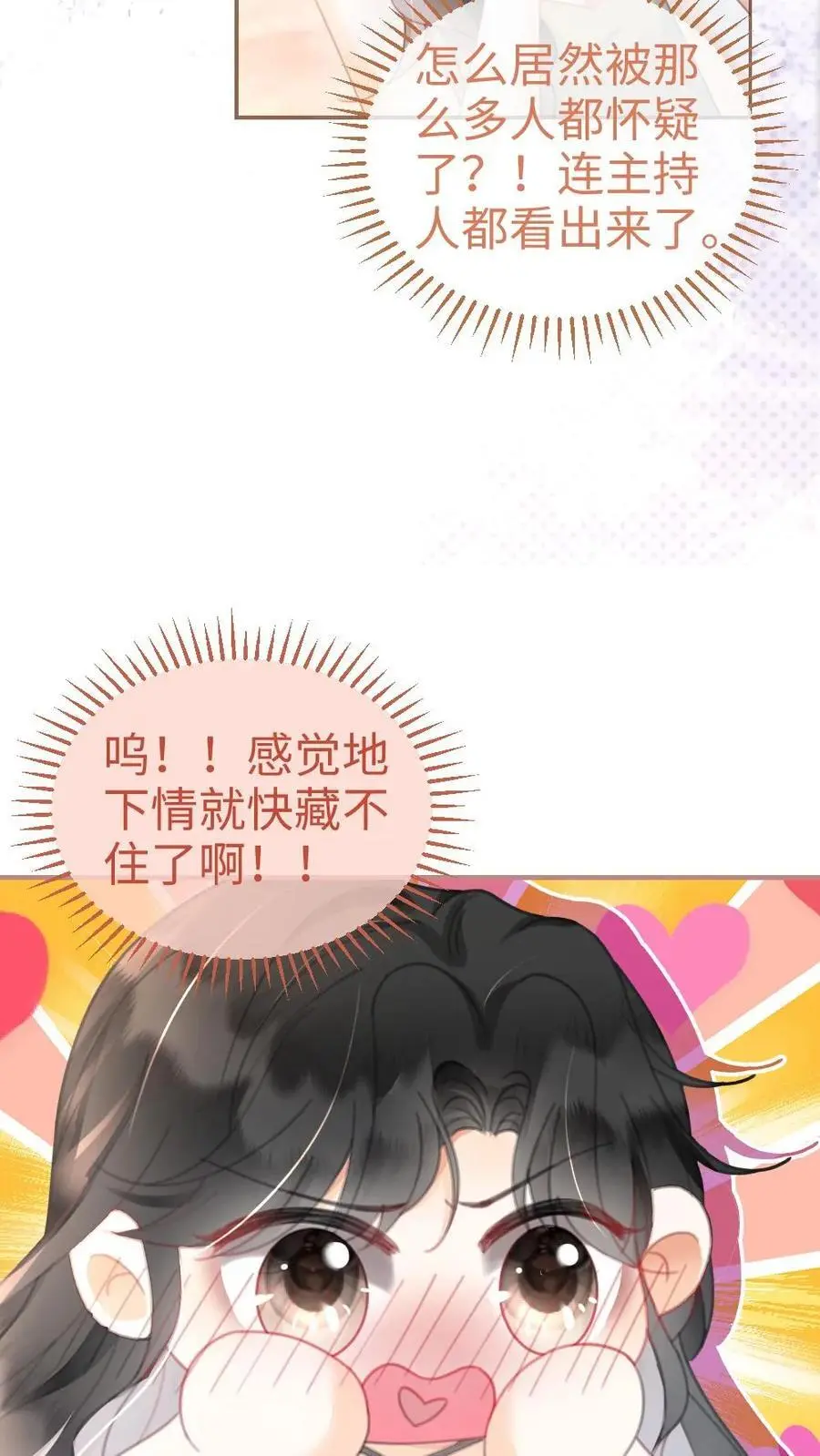 第127话 撩骚的花孔雀9