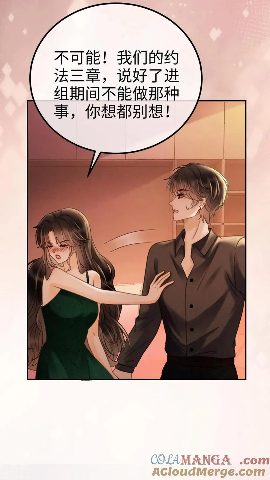 第254话 收工夜晚嗨炸天4
