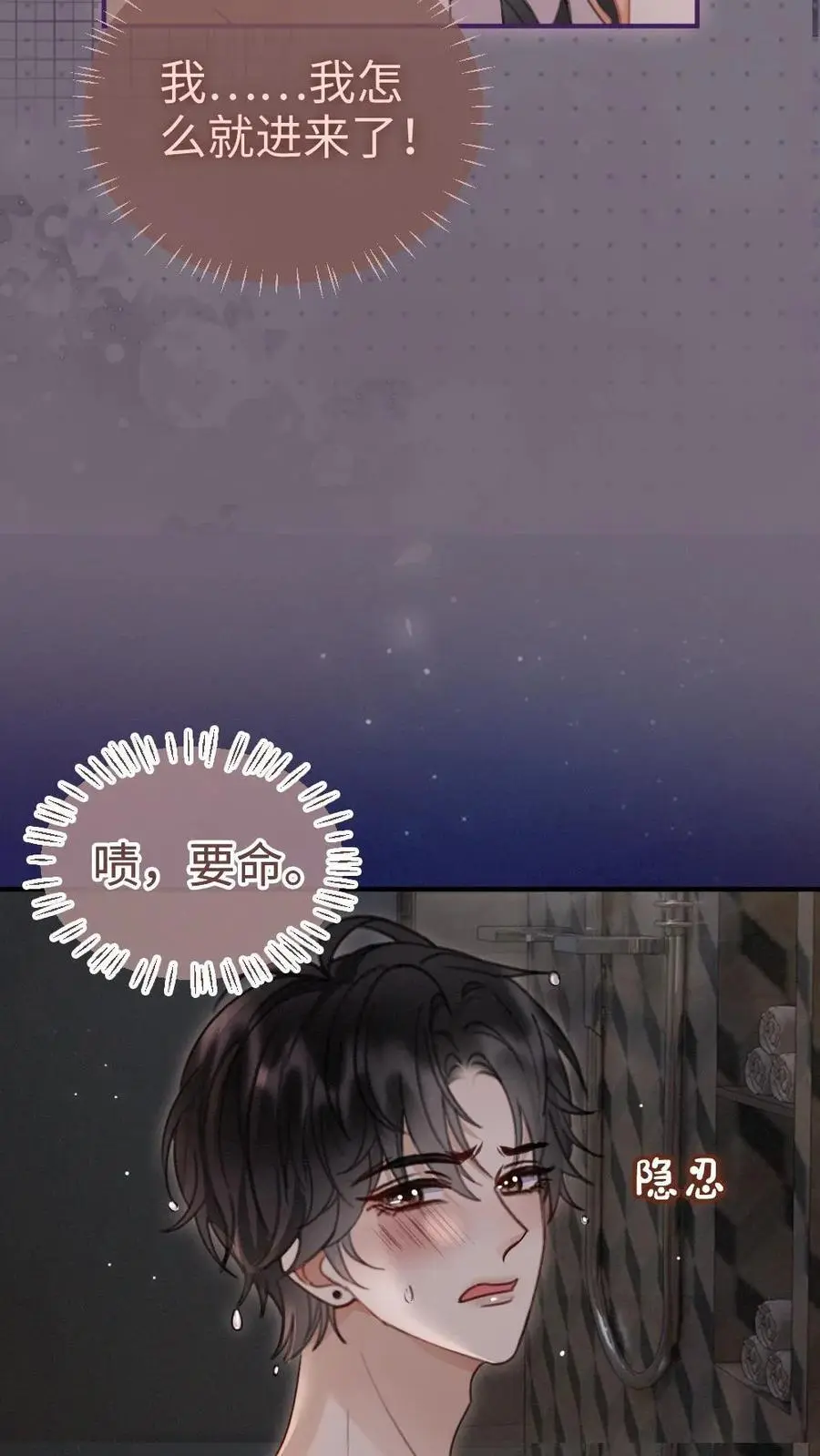 第177话 需要陪睡服务吗5