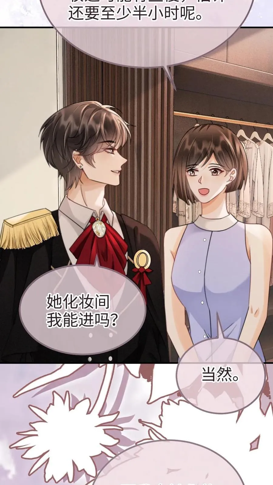 第225话 香菜蛋糕成助攻11