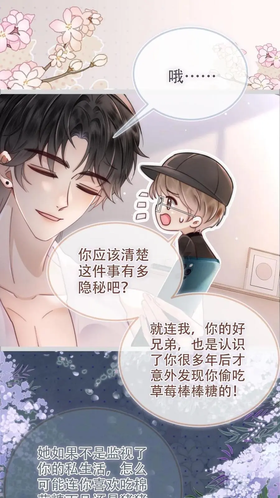 第148话 甘愿为她臣服1