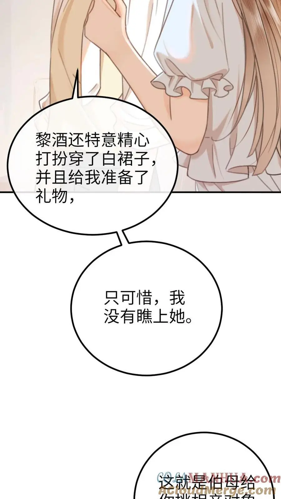 第17话 护妻心切10