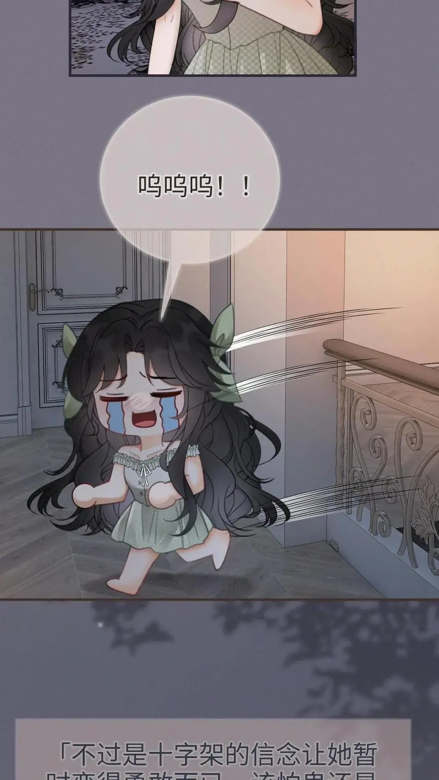 第175话 乖，男朋友在呢19
