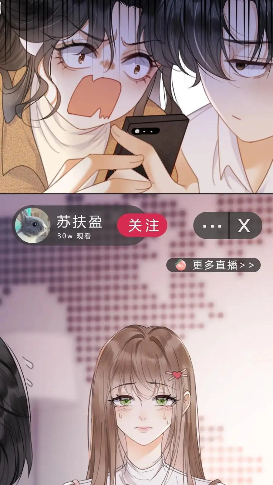 第4话 绿茶女配初登场13