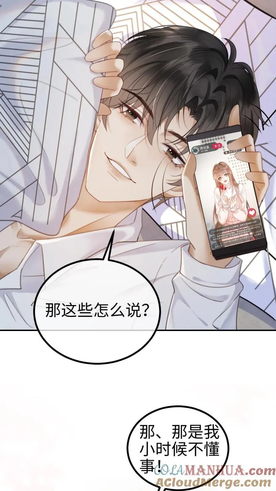 第4话 绿茶女配初登场8