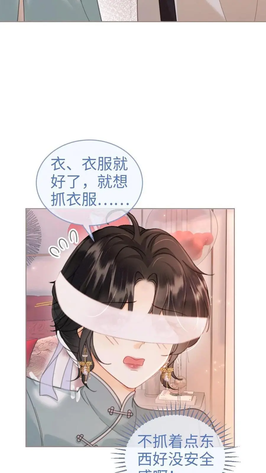 第141话 尝他嘴里的糖9