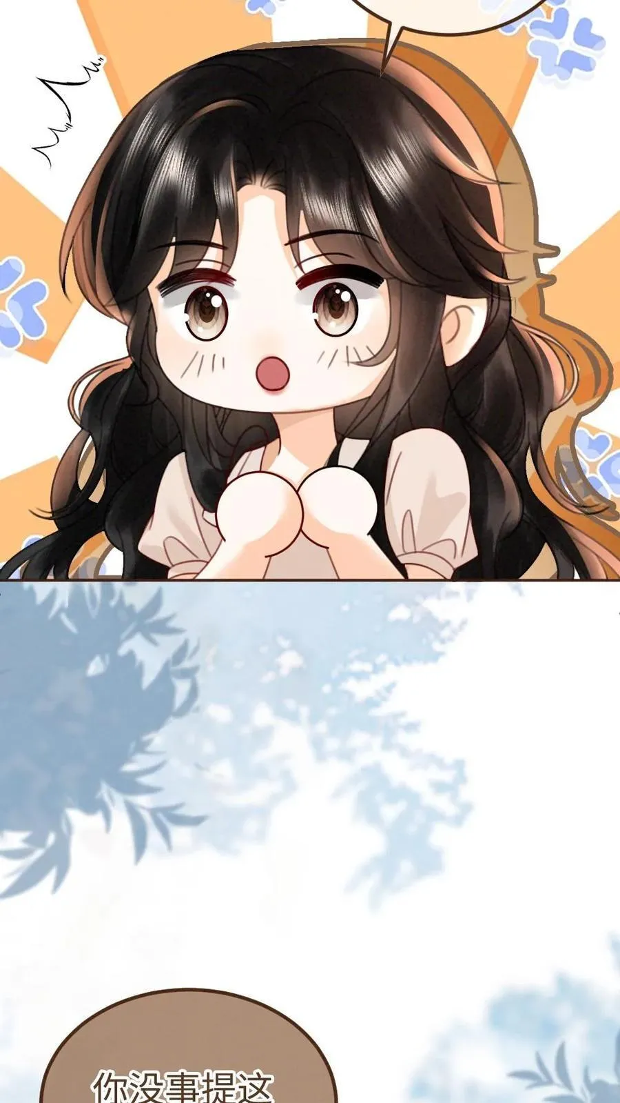 第234话 是要野战吗~23